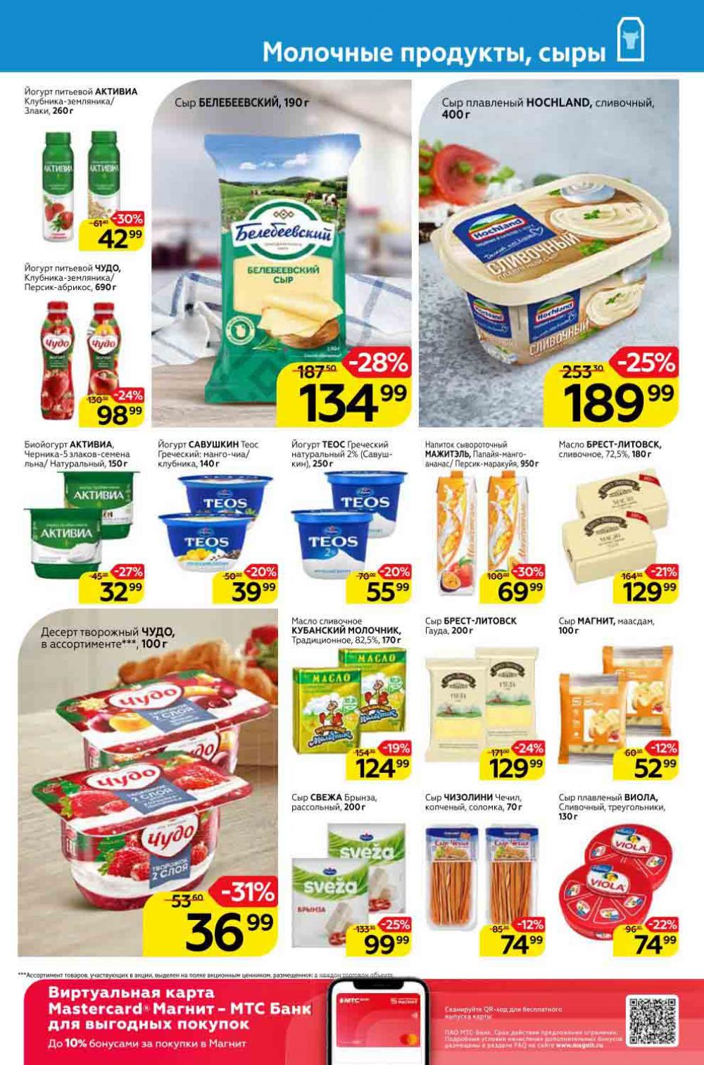 Magnit Kolomna Katalog V Moskve 1526 11 