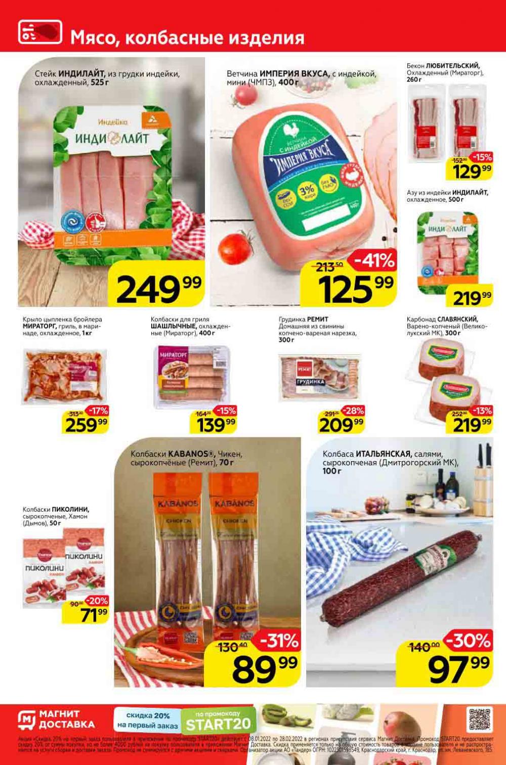 Magnit Kolomna Katalog V Moskve 1526 6 