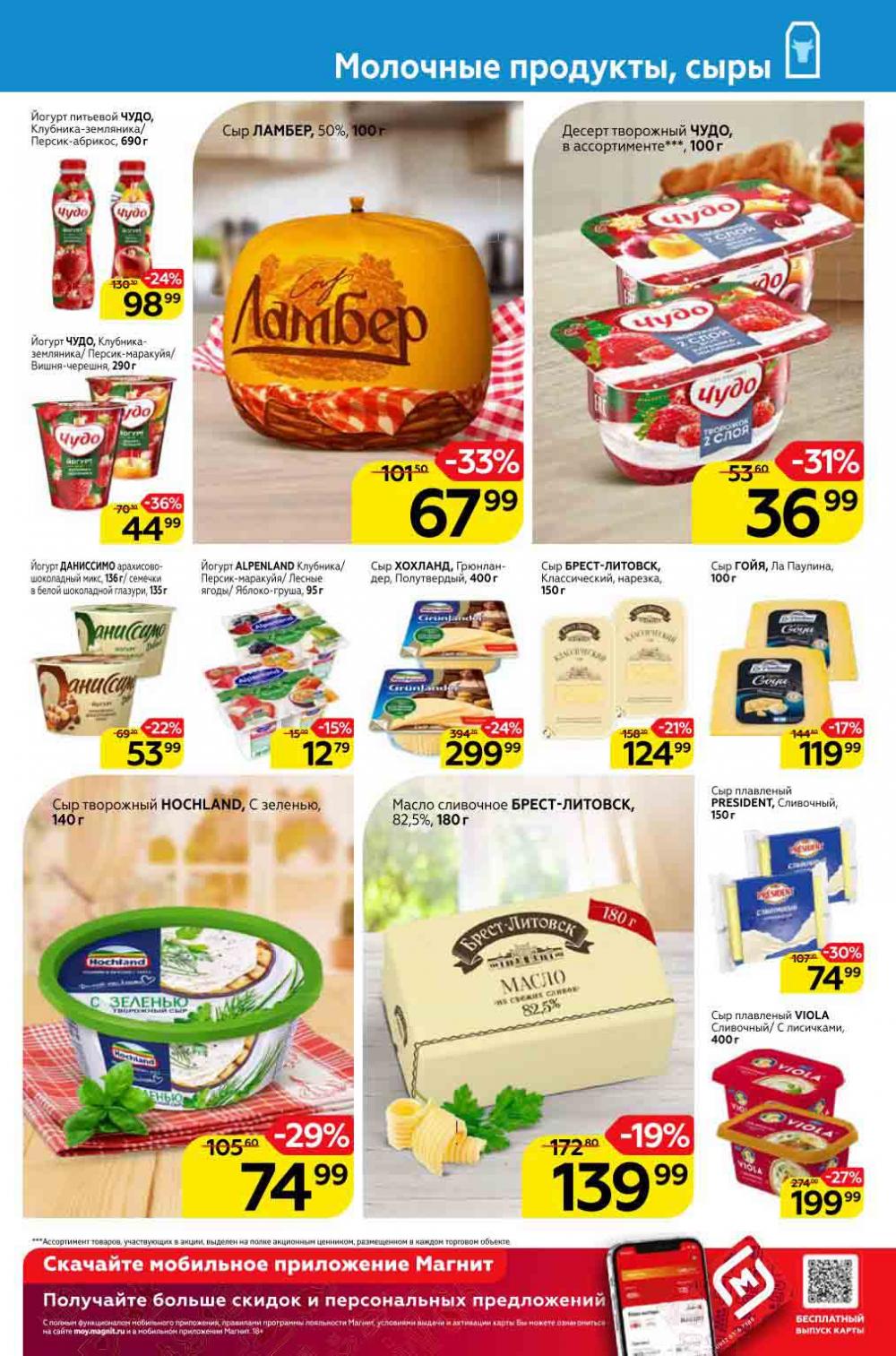 Magnit Kolomna Katalog V Moskve 1527 11 