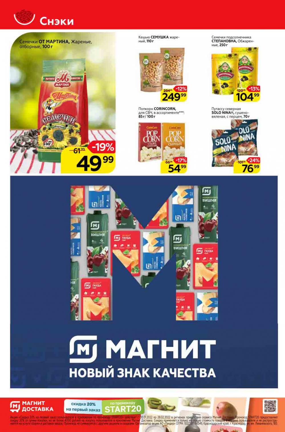 Magnit Kolomna Katalog V Moskve 1527 24 