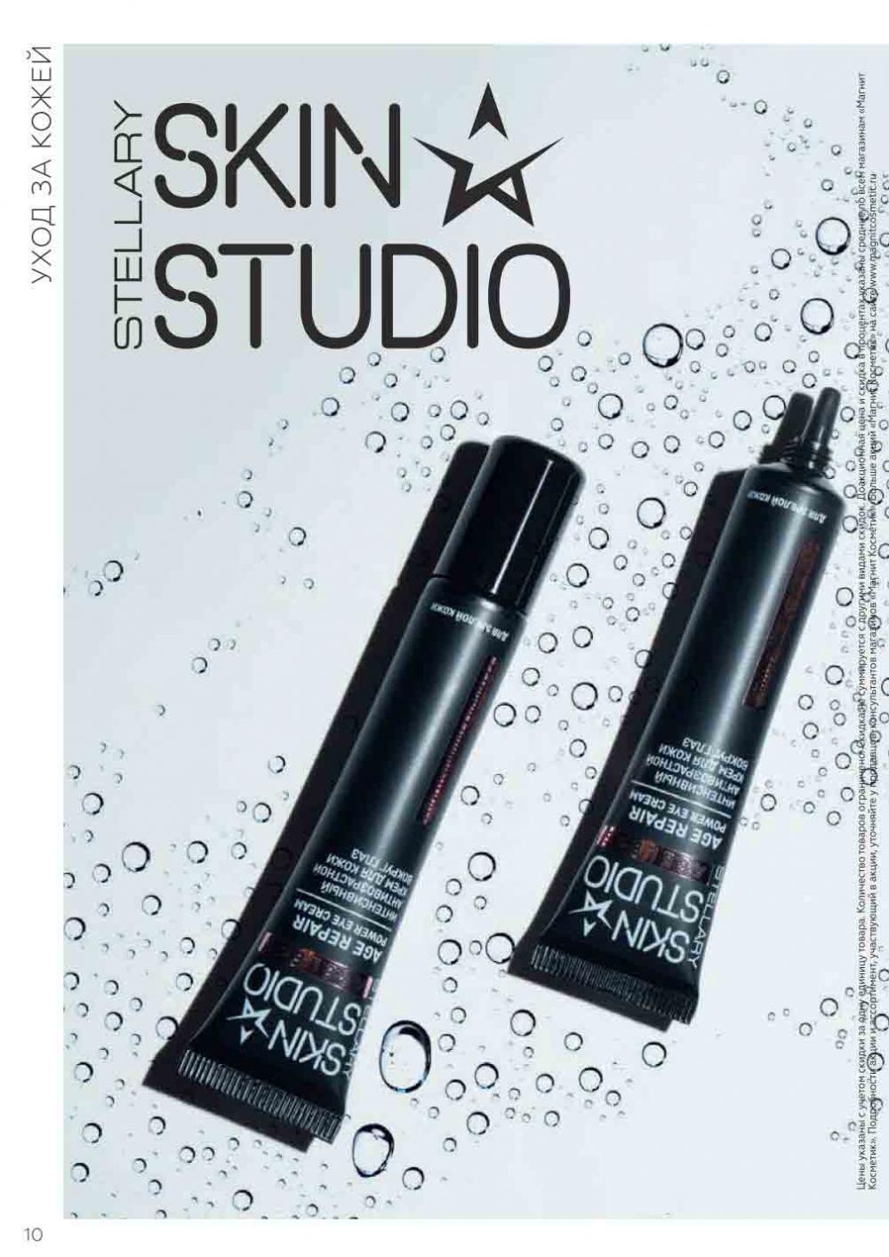 Magnit Kosmetik Katalog V Moskve 71 10 
