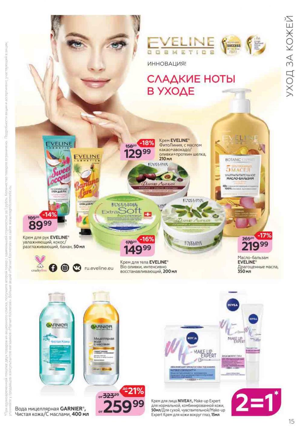 Magnit Kosmetik Katalog V Moskve 71 15 