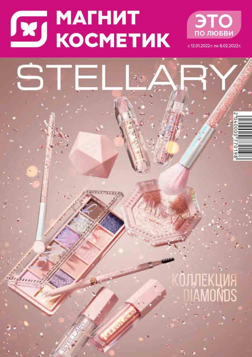 Magnit Kosmetik Katalog V Moskve 71 1 