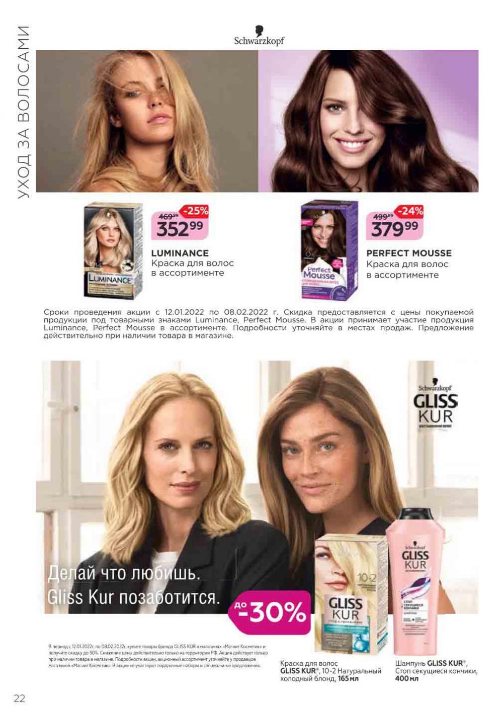 Magnit Kosmetik Katalog V Moskve 71 22 