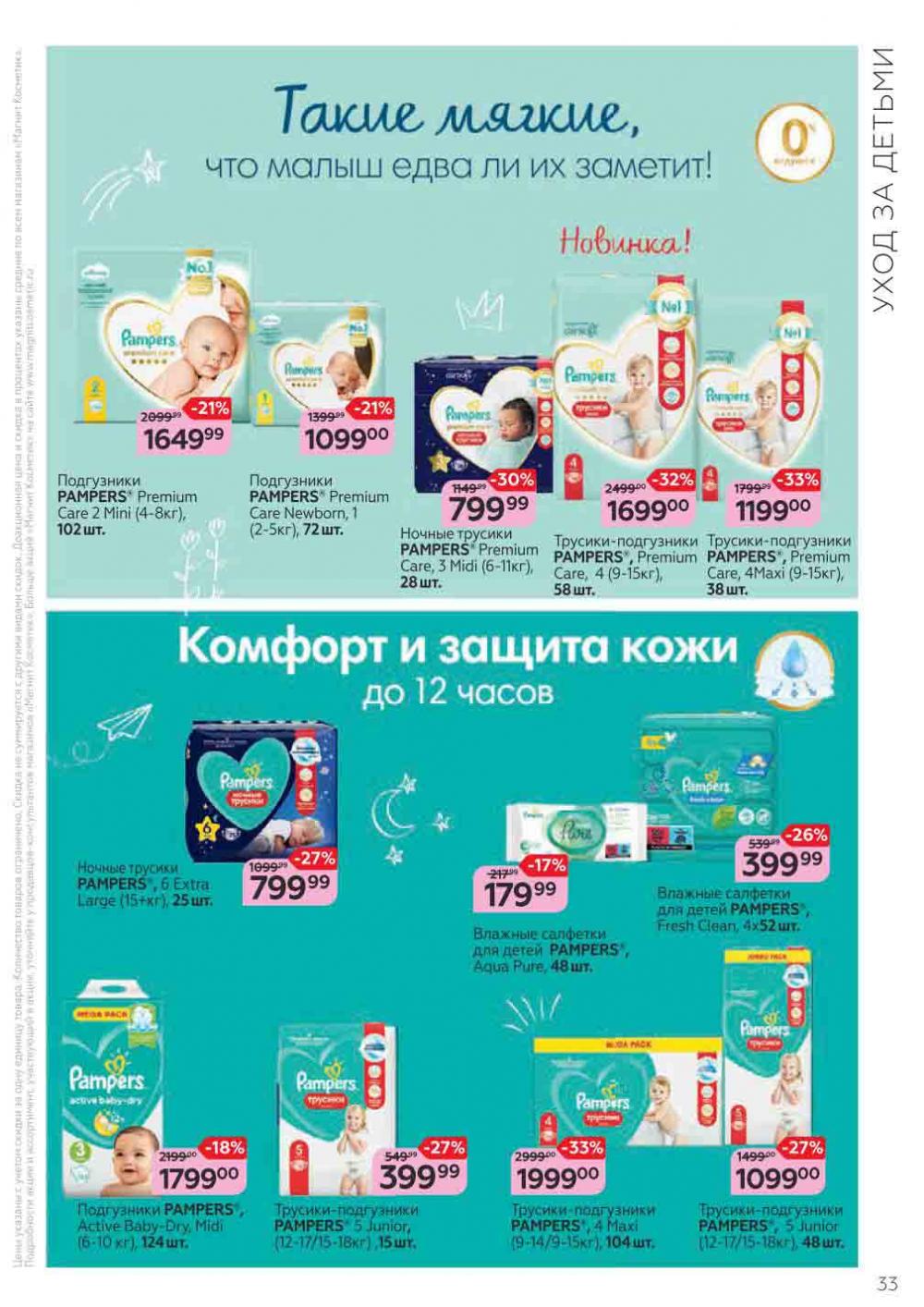 Magnit Kosmetik Katalog V Moskve 71 33 