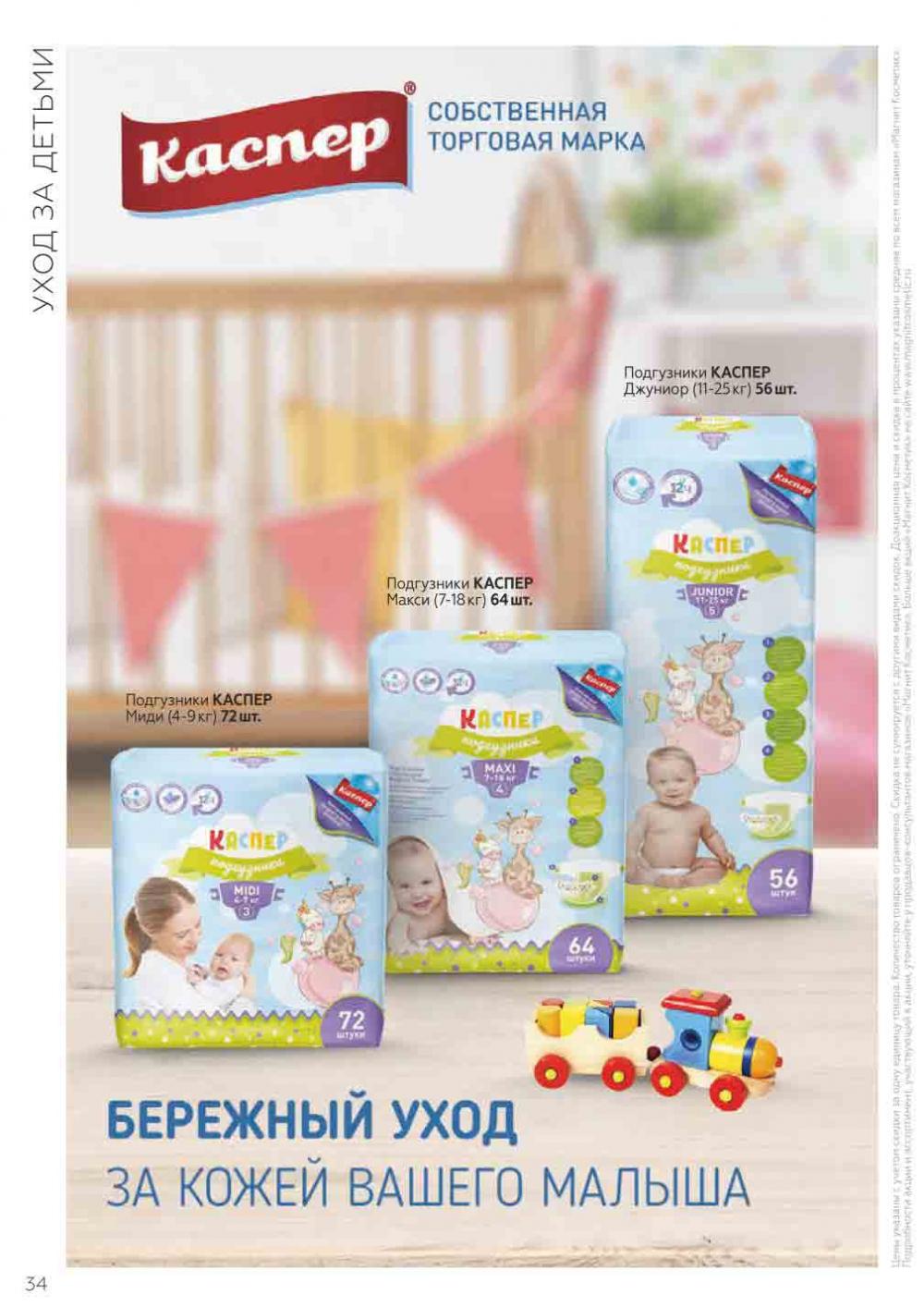 Magnit Kosmetik Katalog V Moskve 71 34 