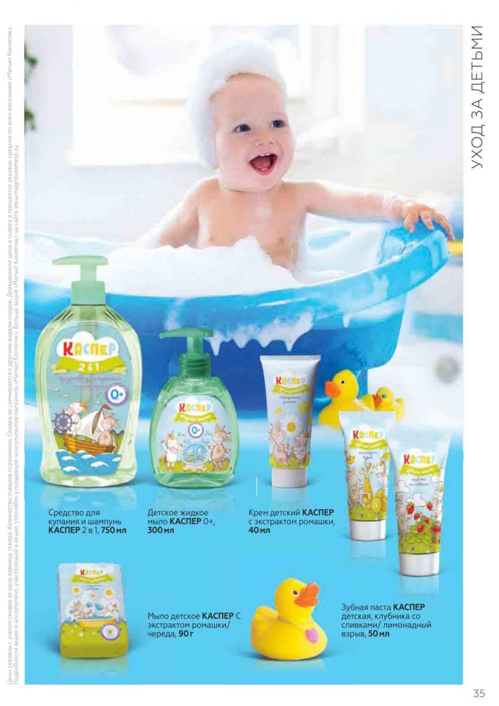 Magnit Kosmetik Katalog V Moskve 71 35 