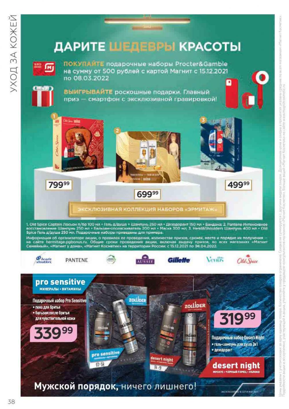 Magnit Kosmetik Katalog V Moskve 71 38 