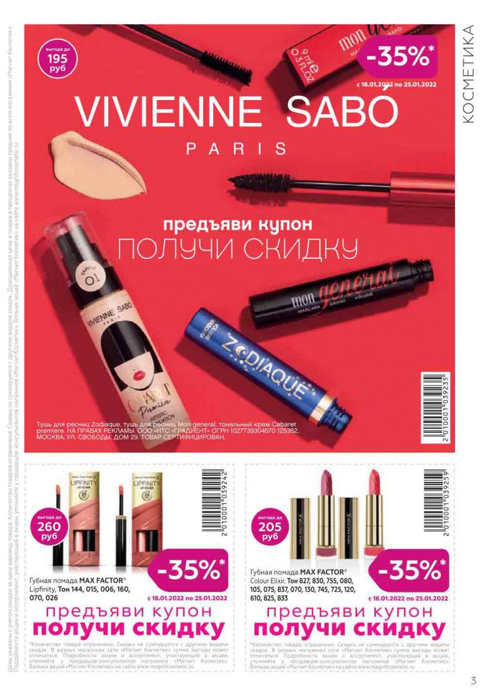 Magnit Kosmetik Katalog V Moskve 71 3 