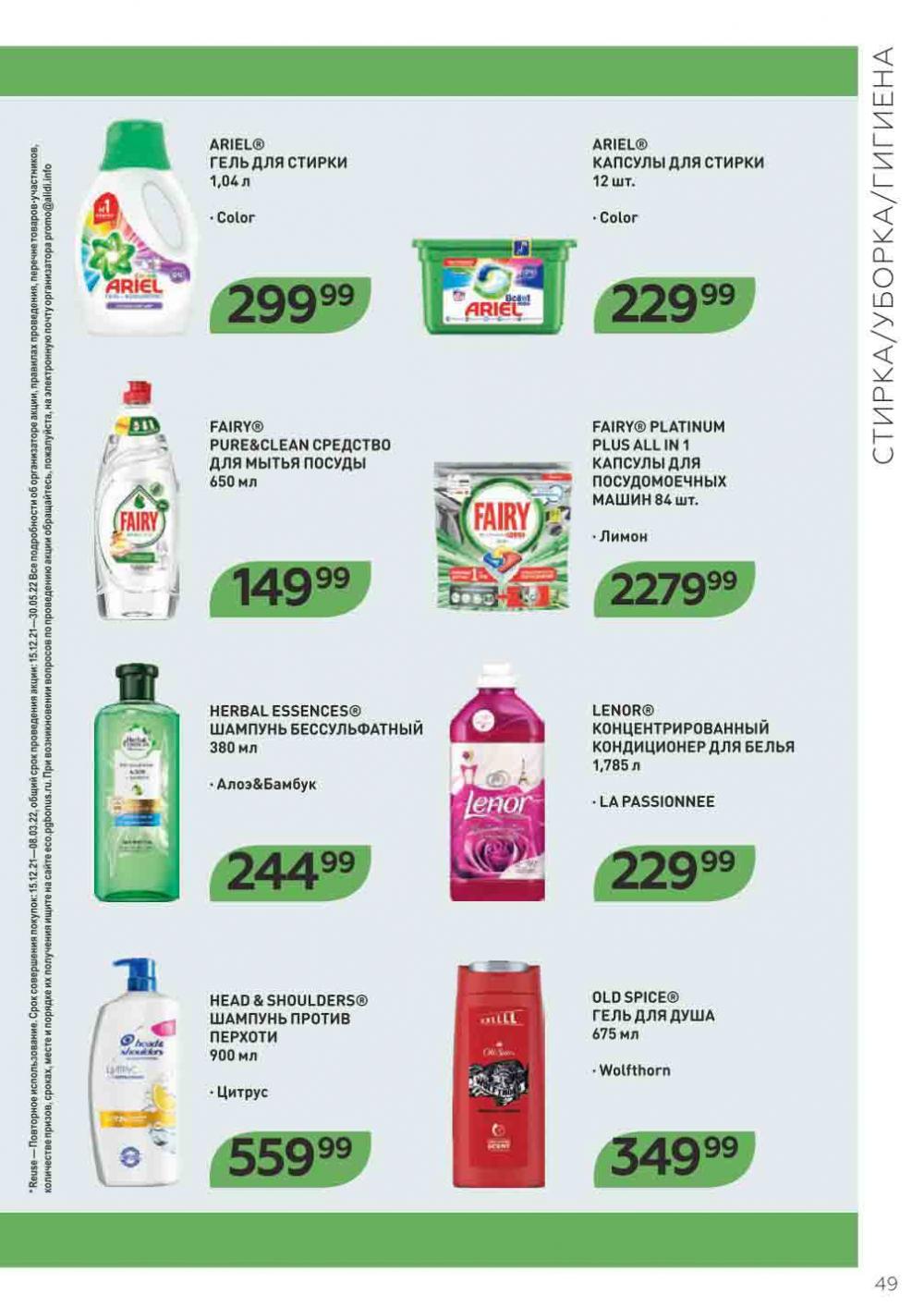 Magnit Kosmetik Katalog V Moskve 71 49 