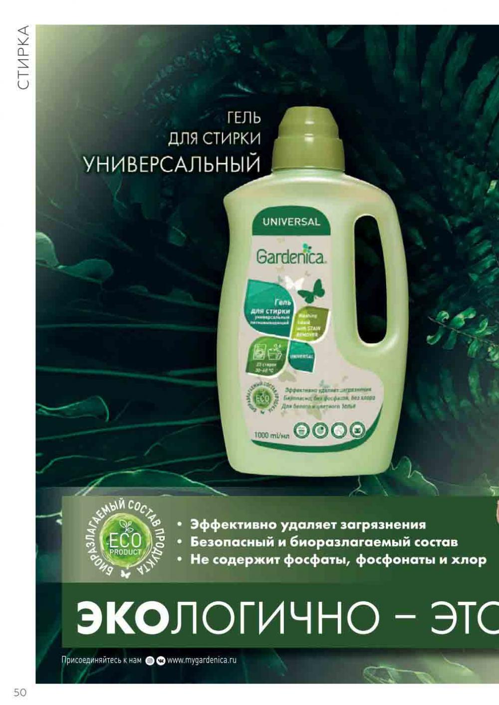 Magnit Kosmetik Katalog V Moskve 71 50 