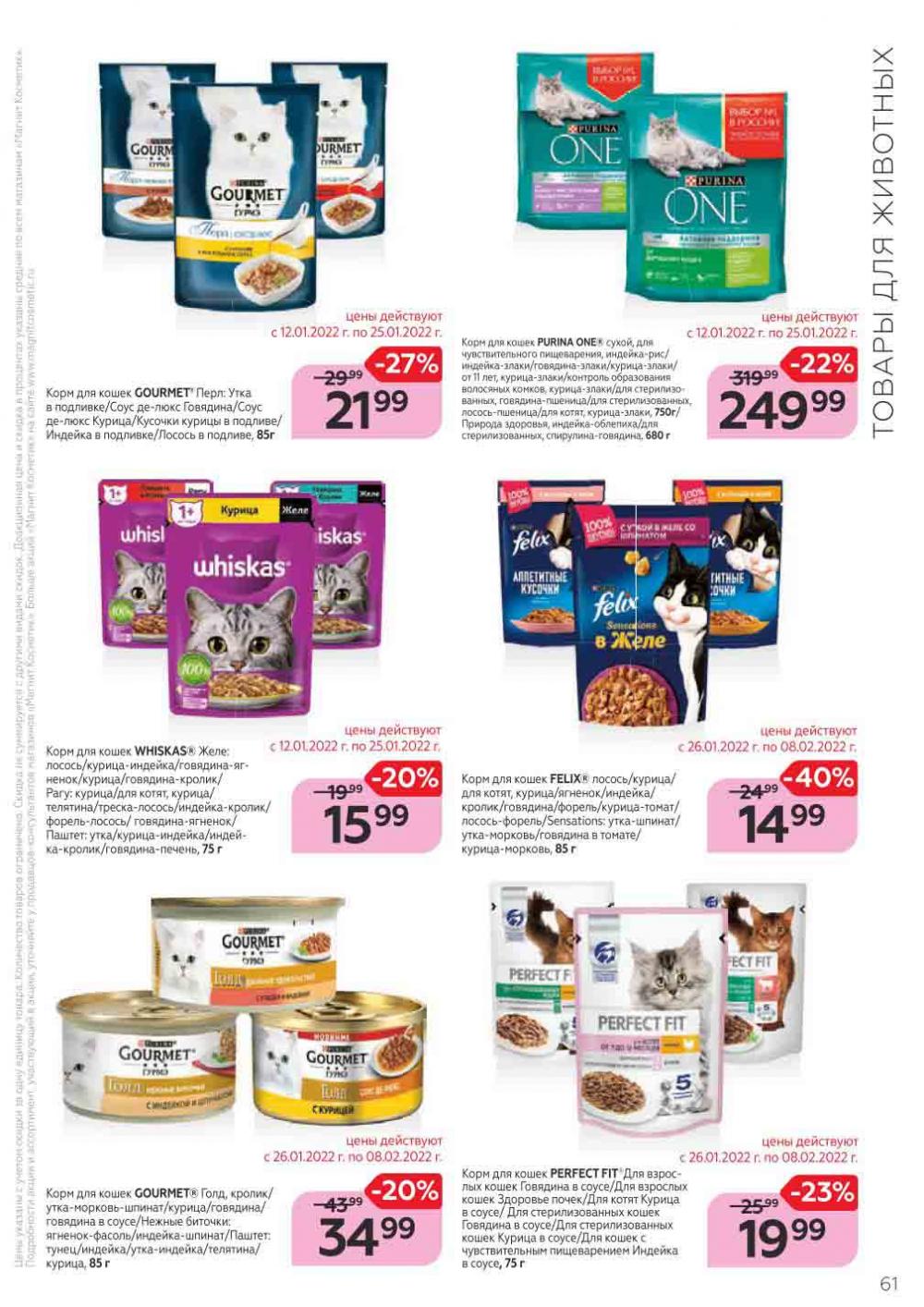 Magnit Kosmetik Katalog V Moskve 71 61 