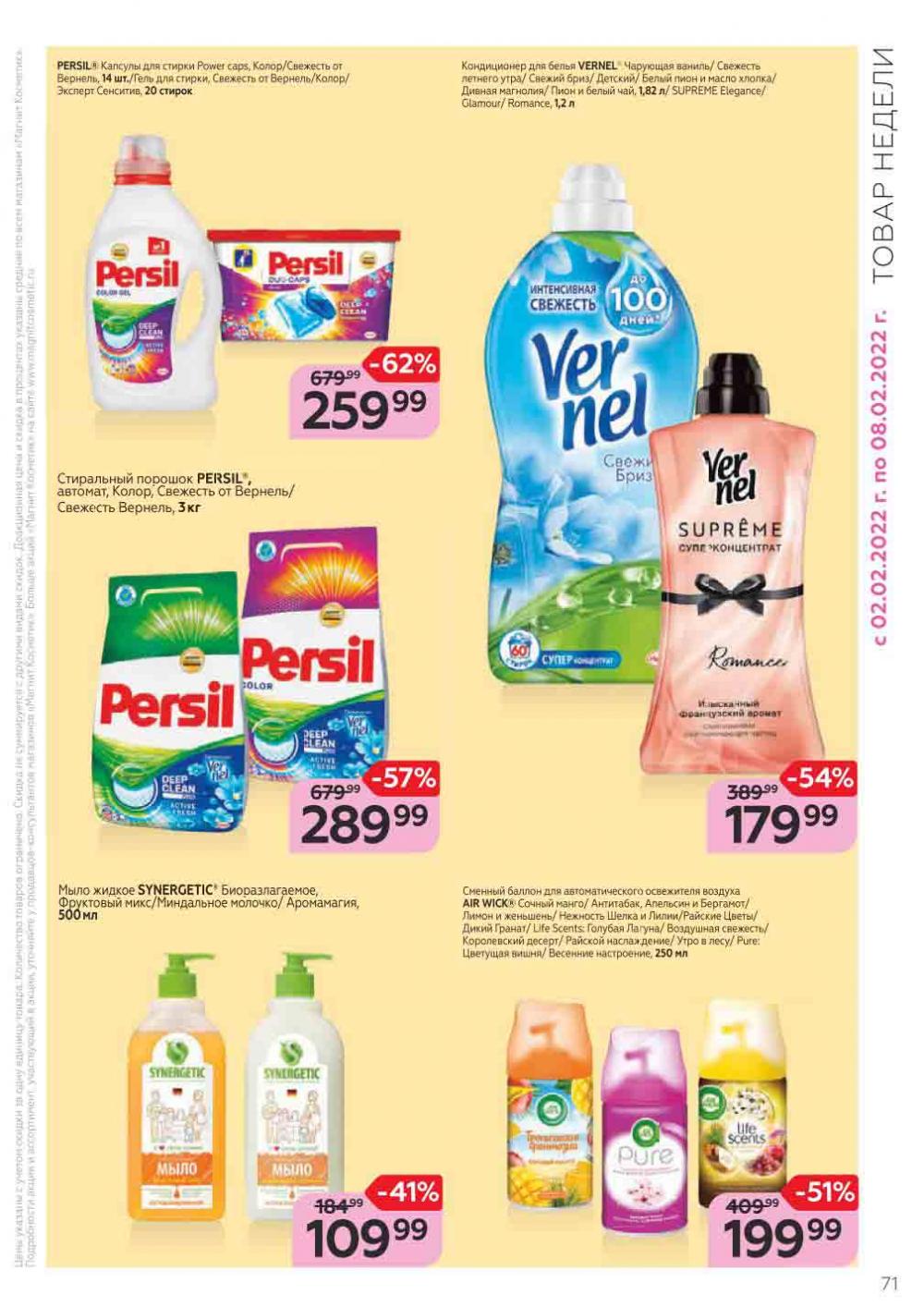 Magnit Kosmetik Katalog V Moskve 71 71 