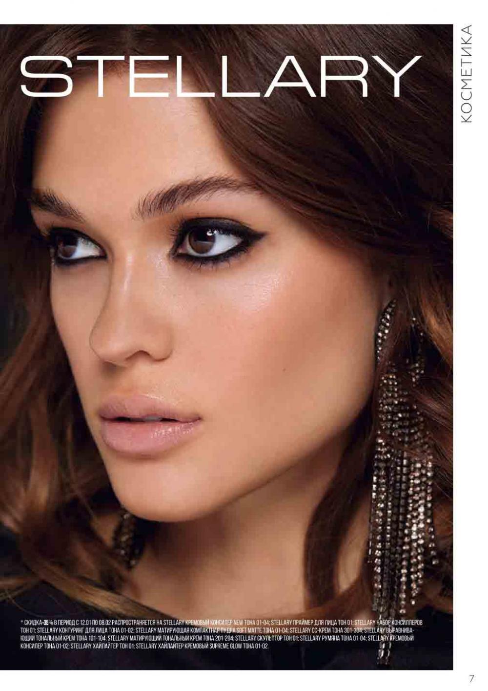 Magnit Kosmetik Katalog V Moskve 71 7 