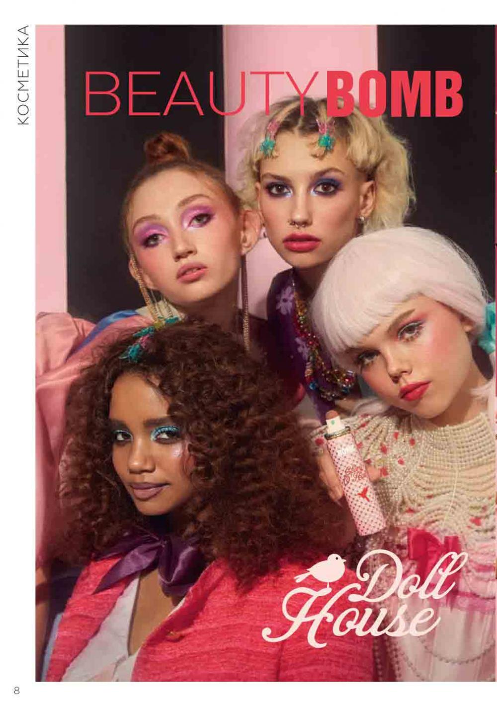 Magnit Kosmetik Katalog V Moskve 71 8 