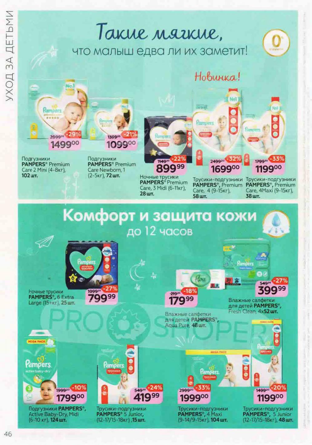 Magnit Kosmetik Katalog V Moskve 72 46 