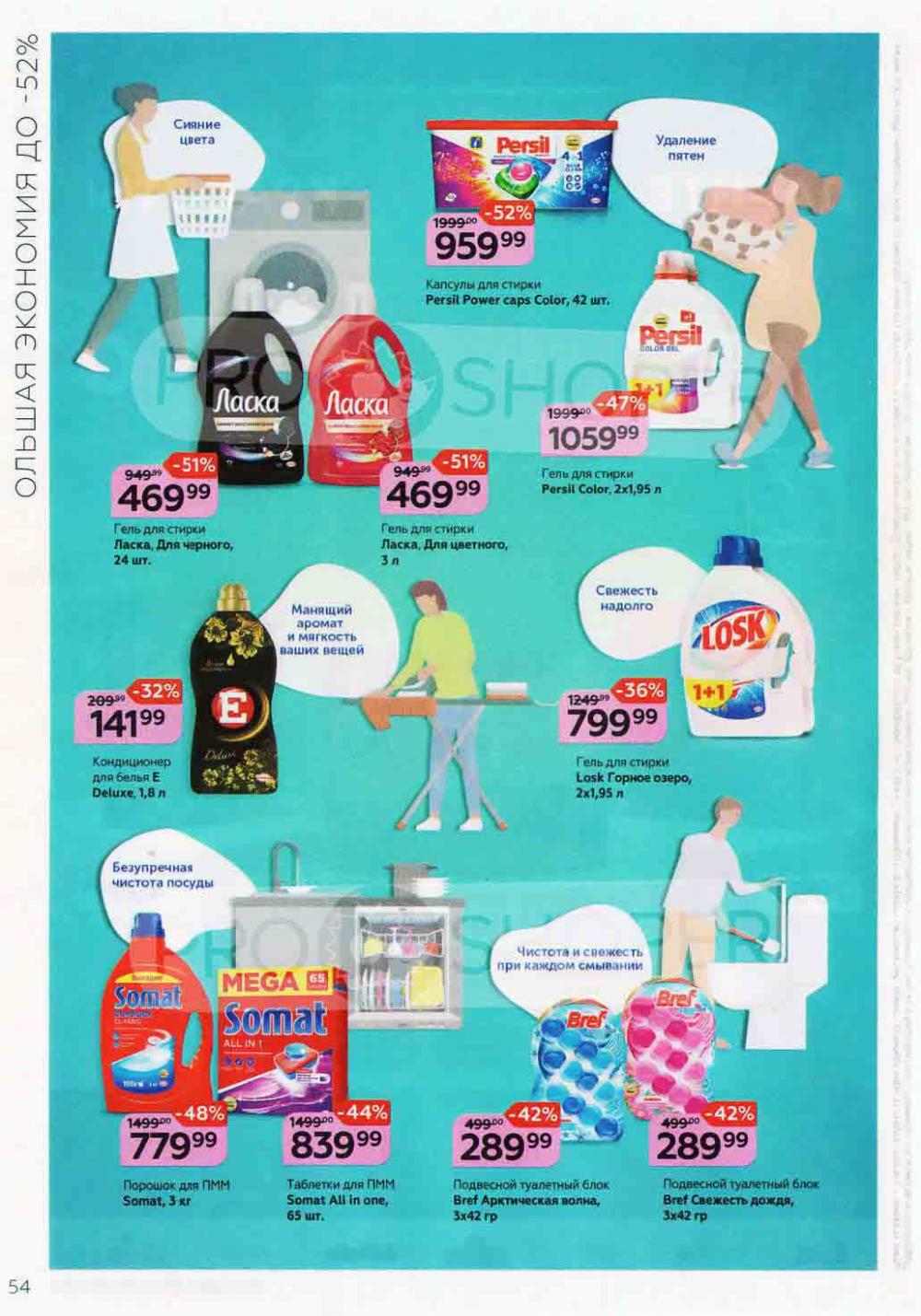 Magnit Kosmetik Katalog V Moskve 72 54 