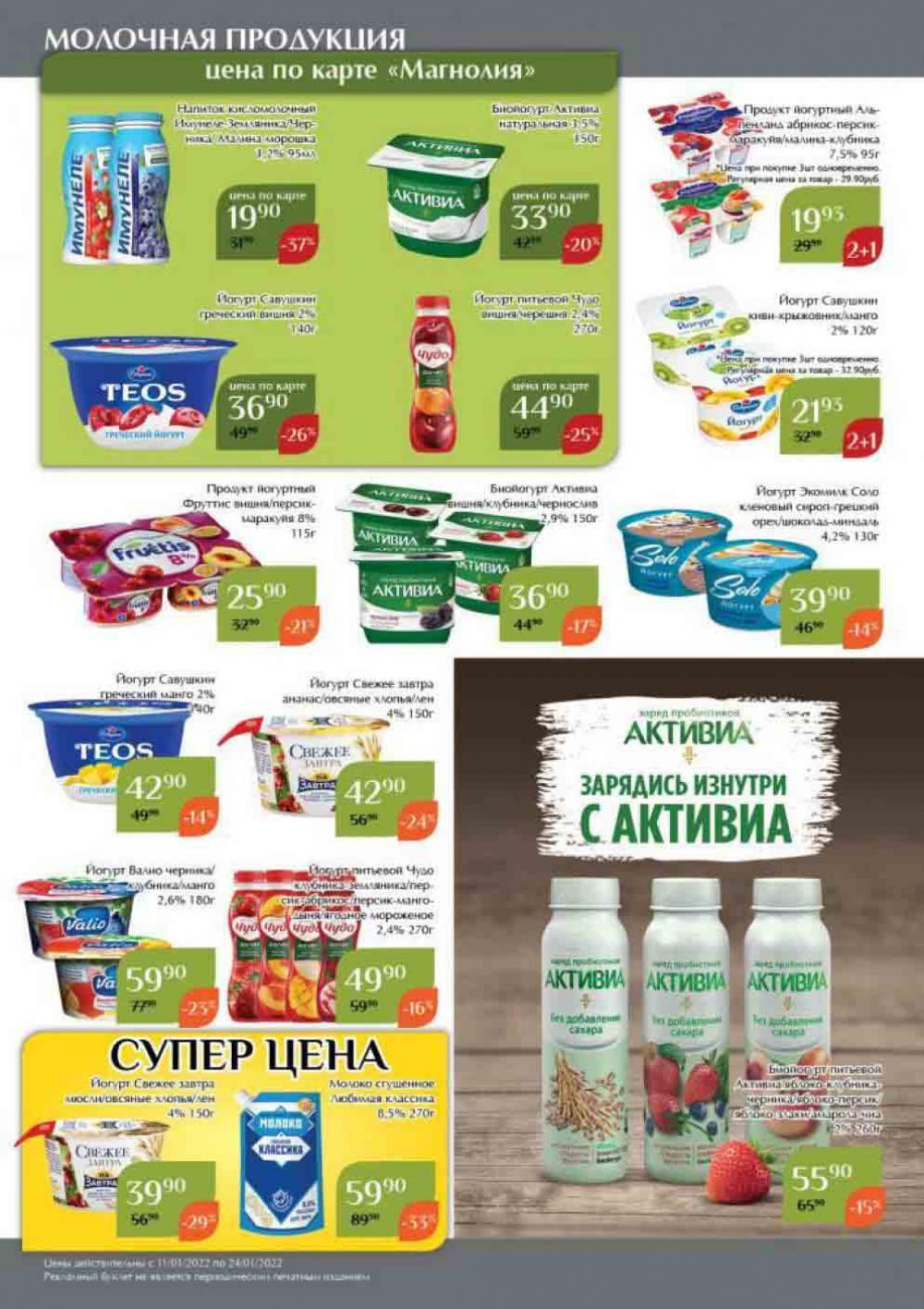 Magnoliya Katalog V Moskve 109 10 