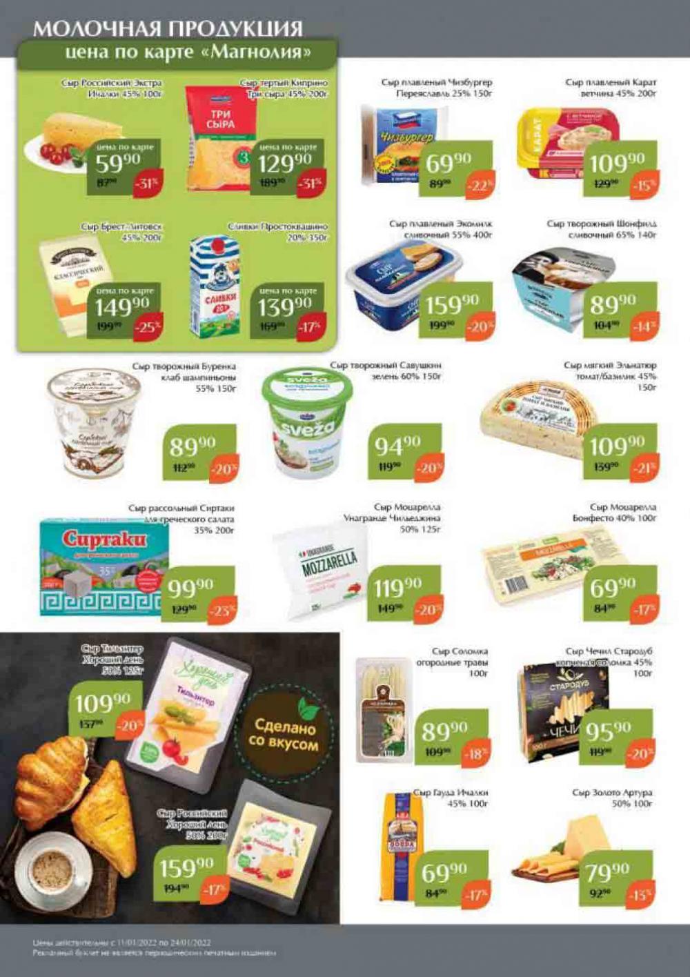 Magnoliya Katalog V Moskve 109 12 