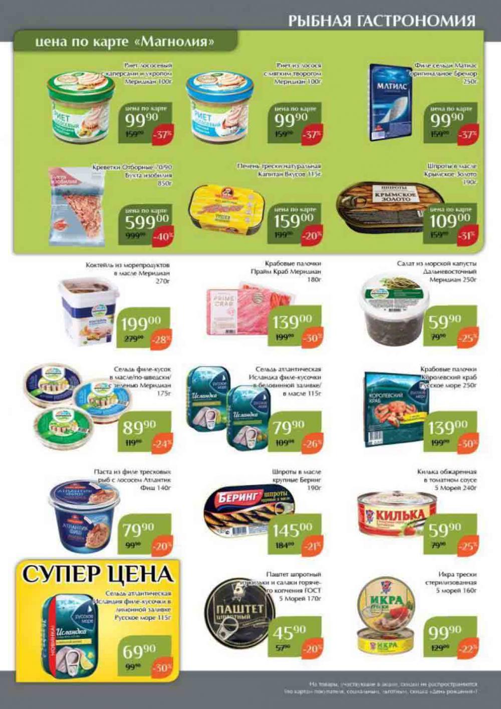 Magnoliya Katalog V Moskve 109 17 