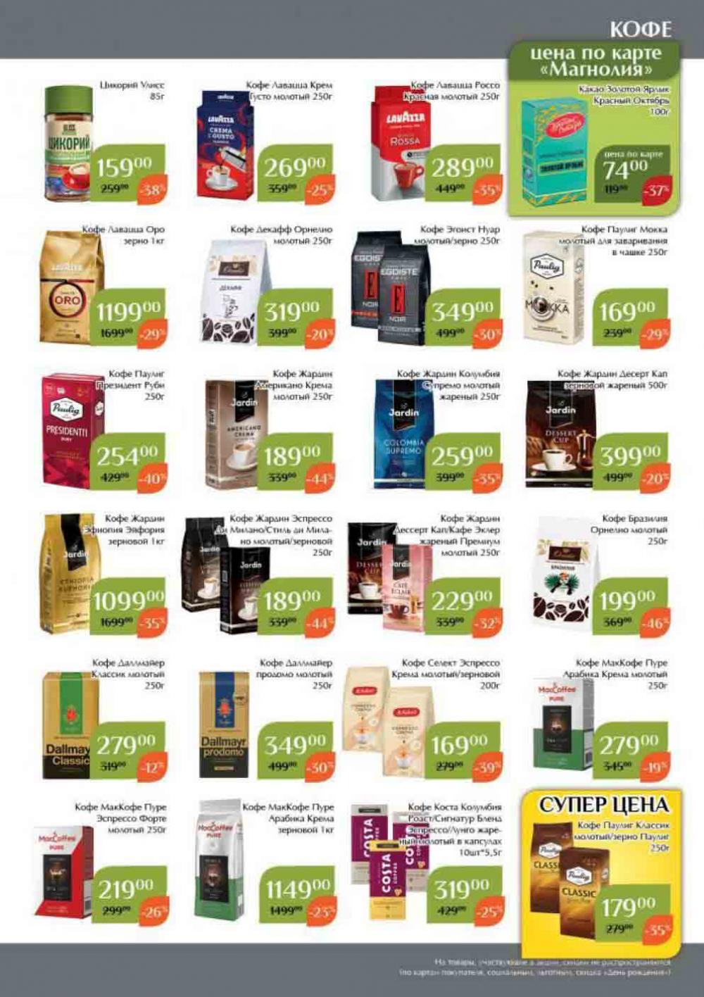 Magnoliya Katalog V Moskve 109 25 