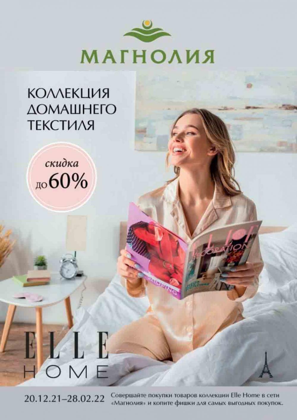 Magnoliya Katalog V Moskve 109 27 