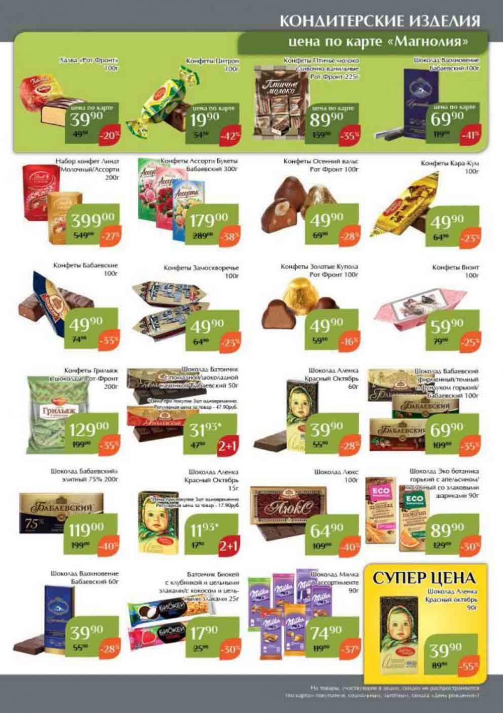 Magnoliya Katalog V Moskve 109 29 