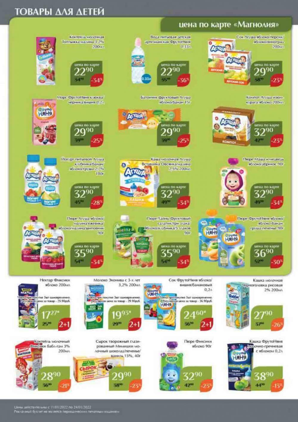 Magnoliya Katalog V Moskve 109 30 