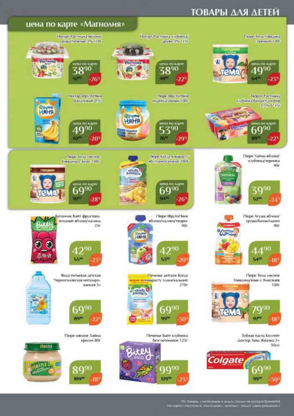 Magnoliya Katalog V Moskve 109 31 