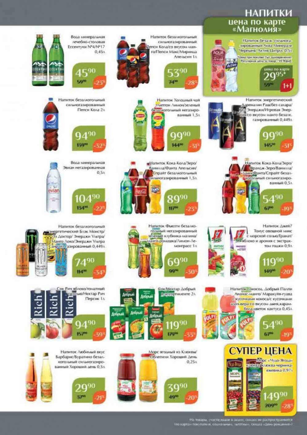 Magnoliya Katalog V Moskve 109 35 