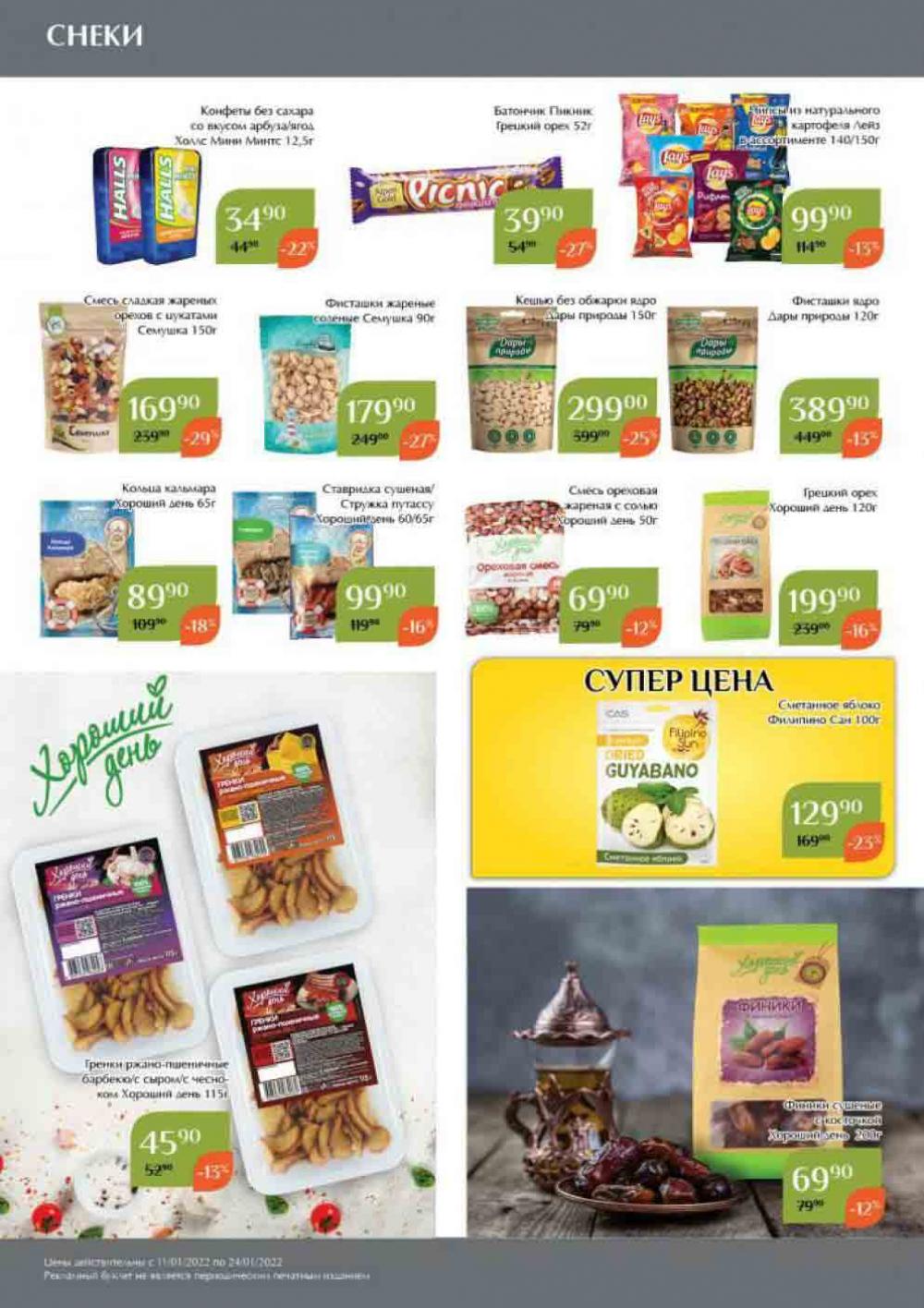 Magnoliya Katalog V Moskve 109 36 