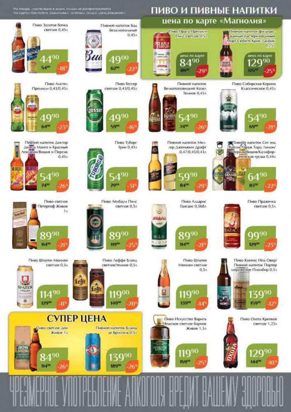 Magnoliya Katalog V Moskve 109 37 