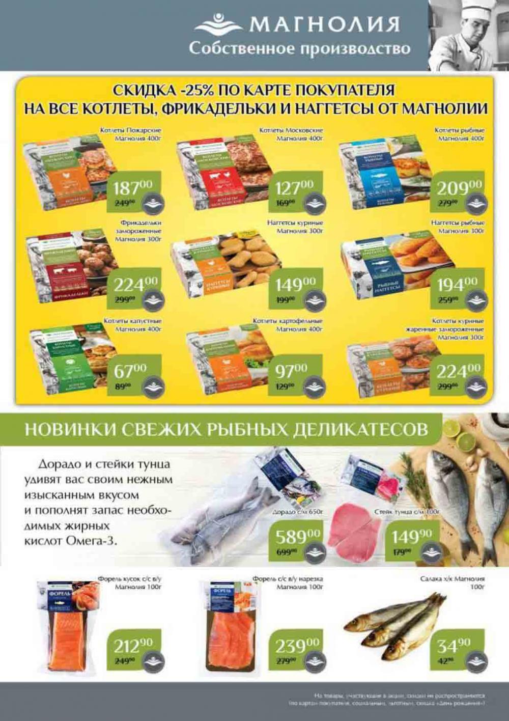 Magnoliya Katalog V Moskve 109 3 