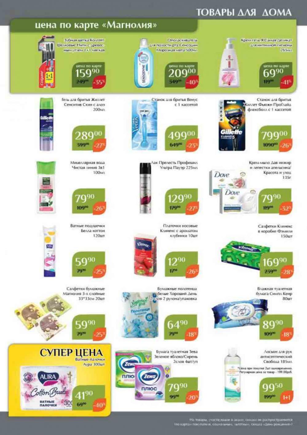 Magnoliya Katalog V Moskve 109 41 