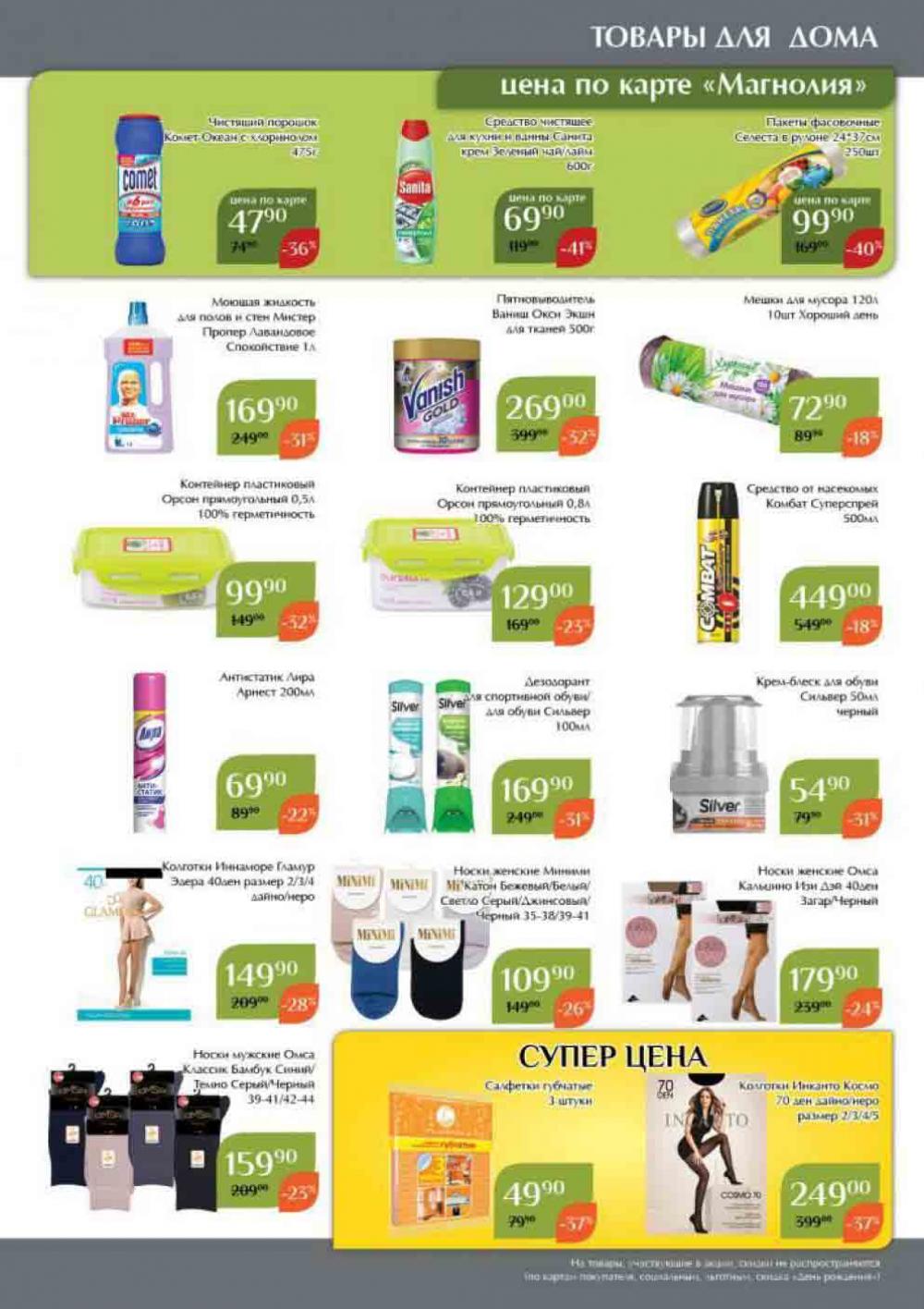 Magnoliya Katalog V Moskve 109 43 
