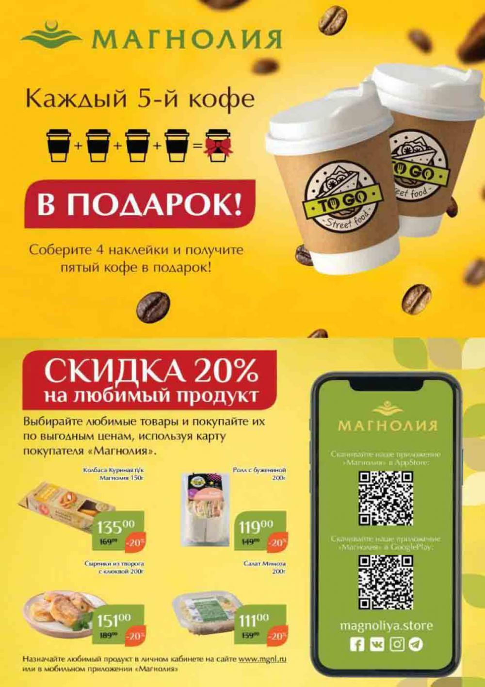 Magnoliya Katalog V Moskve 109 44 