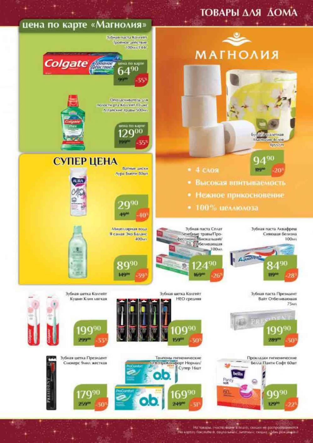 Magnoliya Katalog V Moskve 109 45 