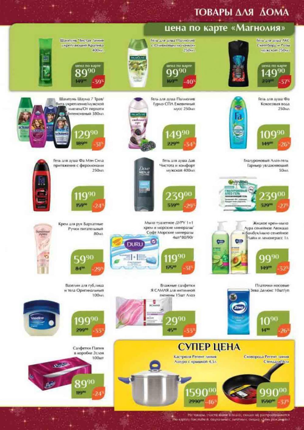Magnoliya Katalog V Moskve 109 47 