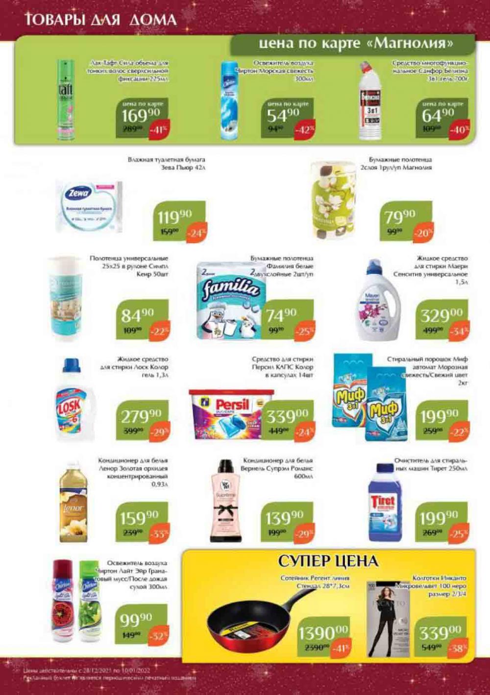 Magnoliya Katalog V Moskve 109 48 