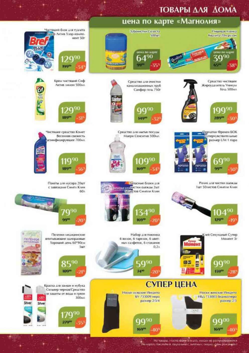 Magnoliya Katalog V Moskve 109 49 