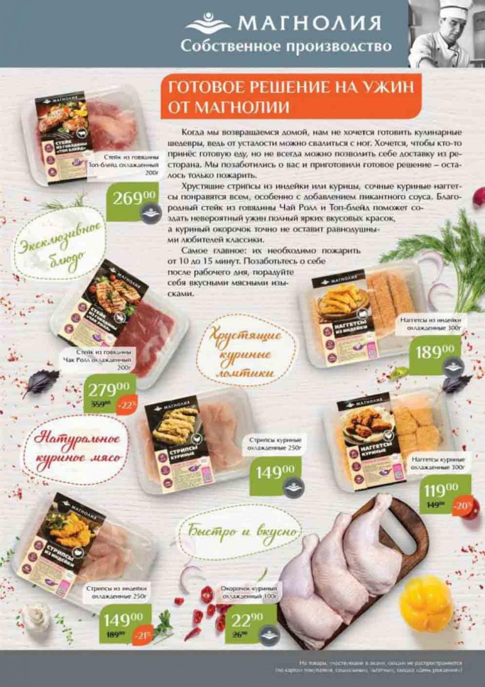 Magnoliya Katalog V Moskve 109 5 