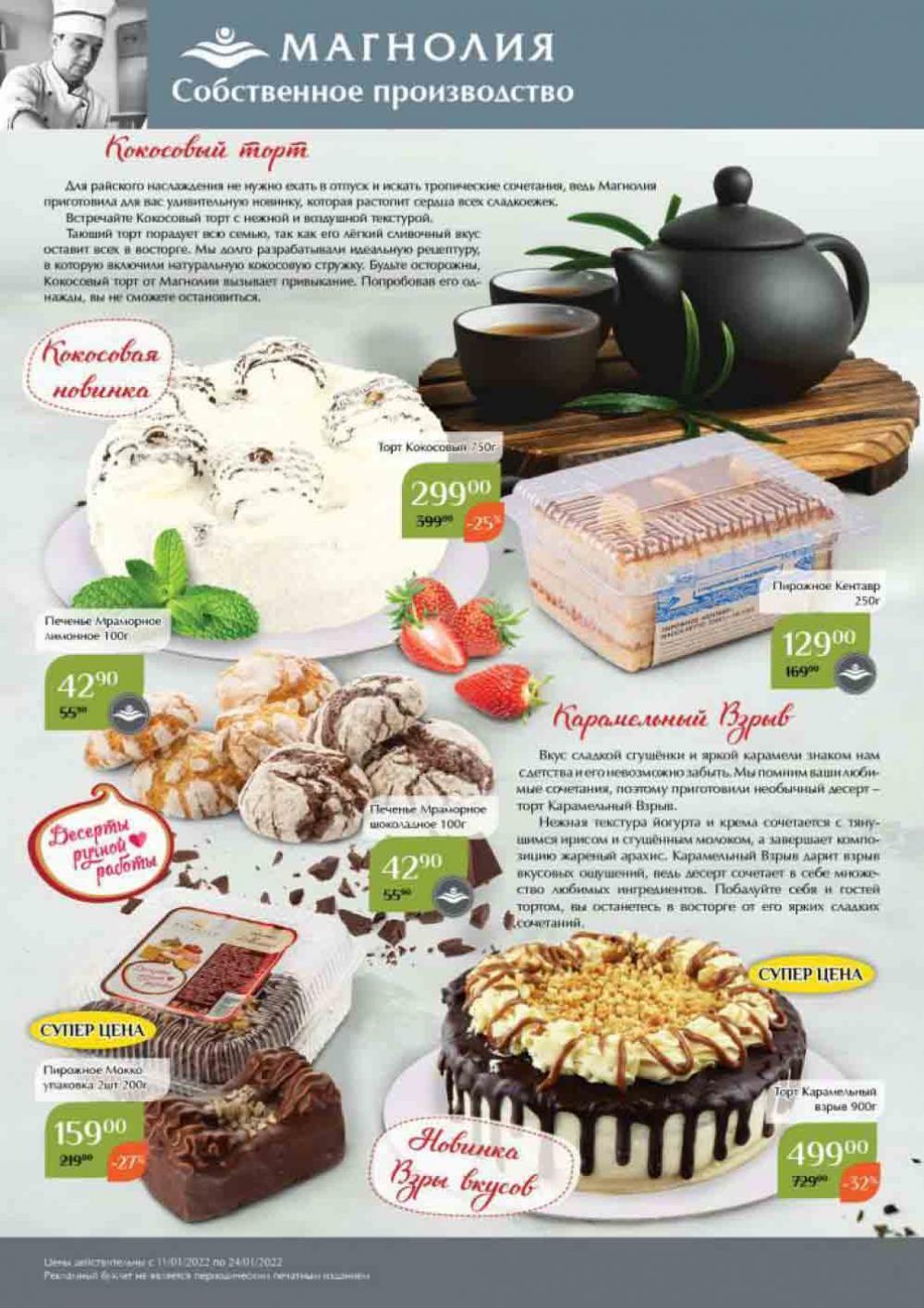 Magnoliya Katalog V Moskve 109 6 
