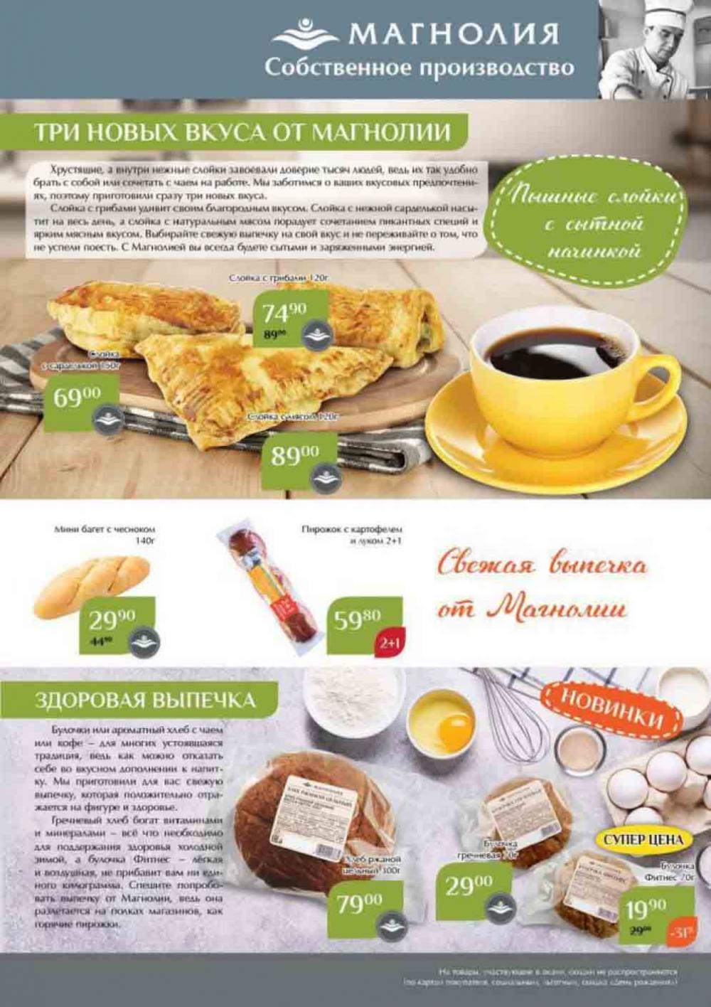 Magnoliya Katalog V Moskve 109 7 