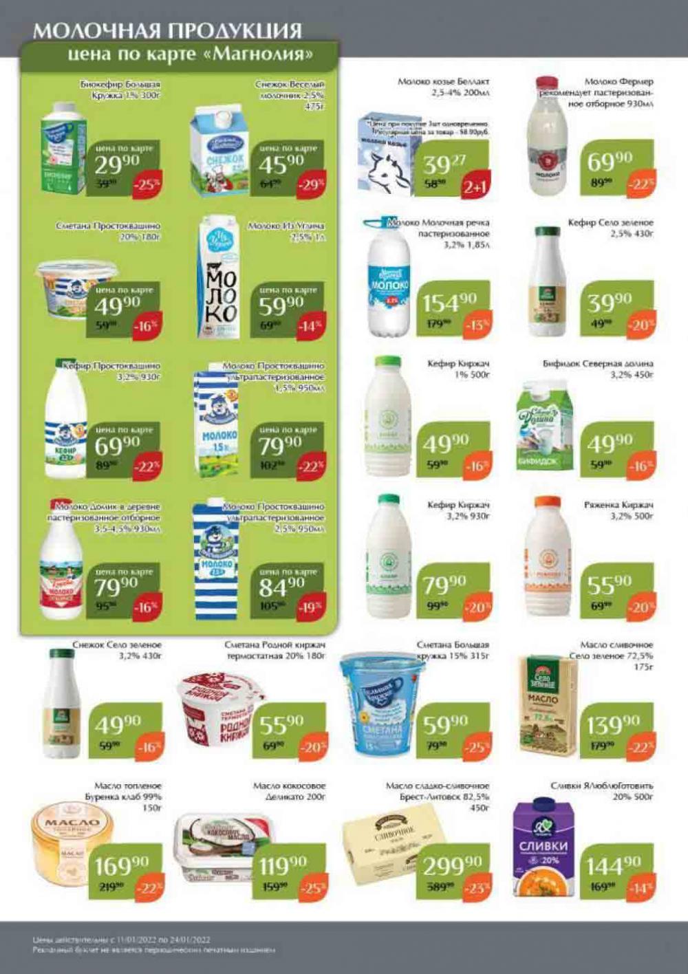 Magnoliya Katalog V Moskve 109 8 