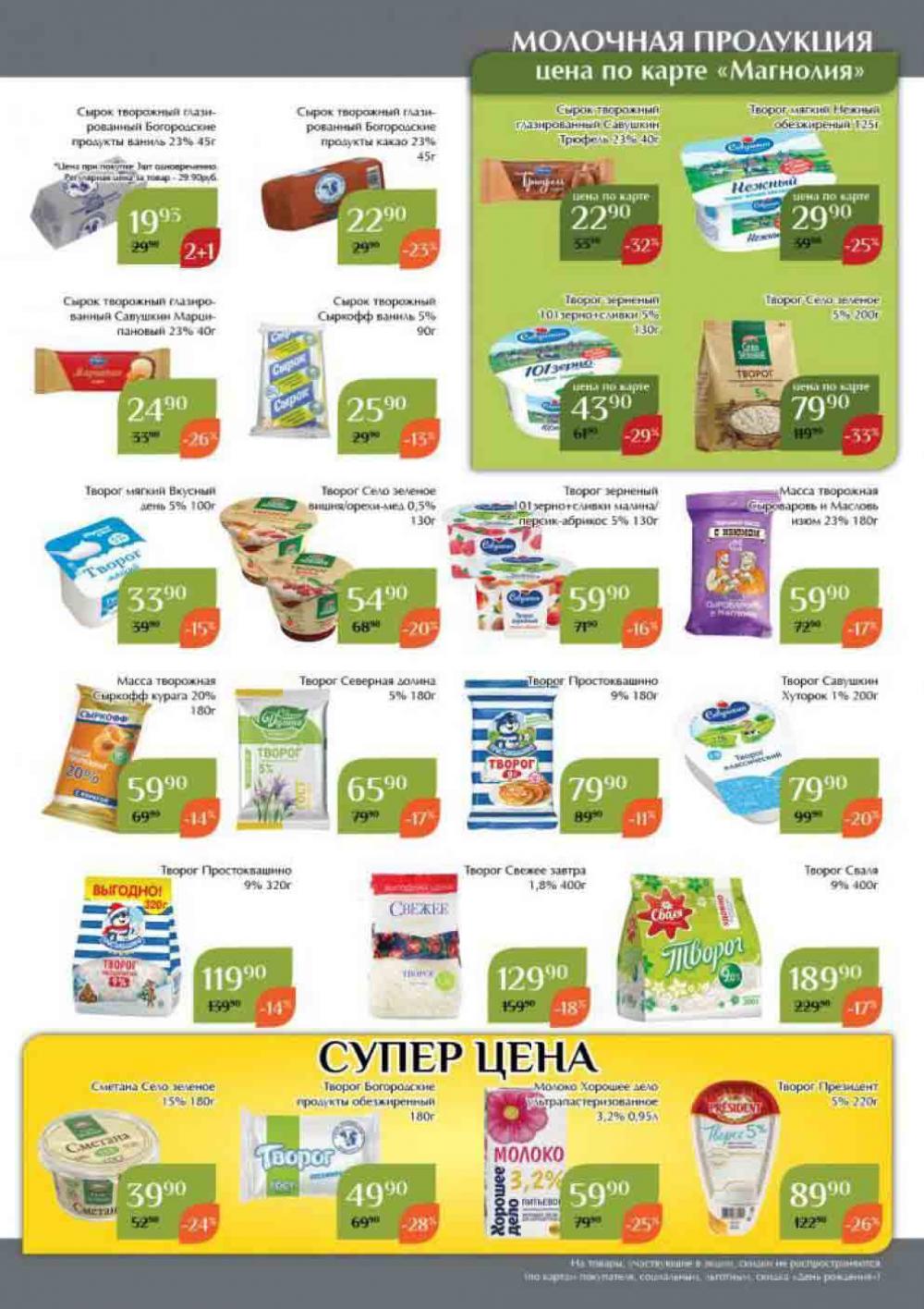 Magnoliya Katalog V Moskve 109 9 
