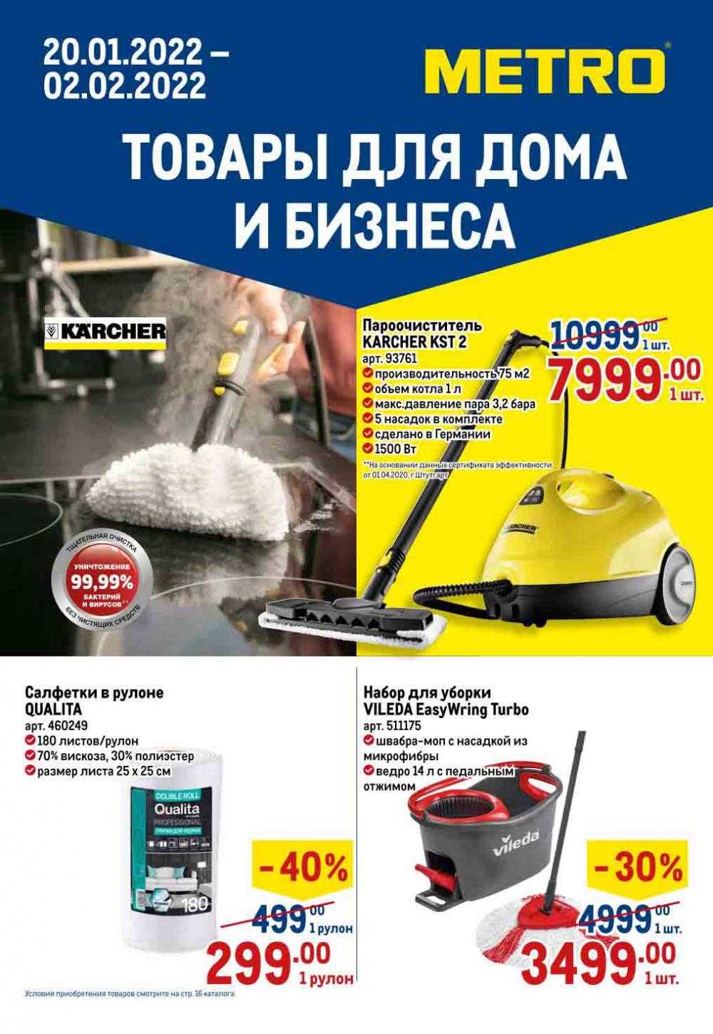 Metro Katalog22 V Moskve 10976 1 