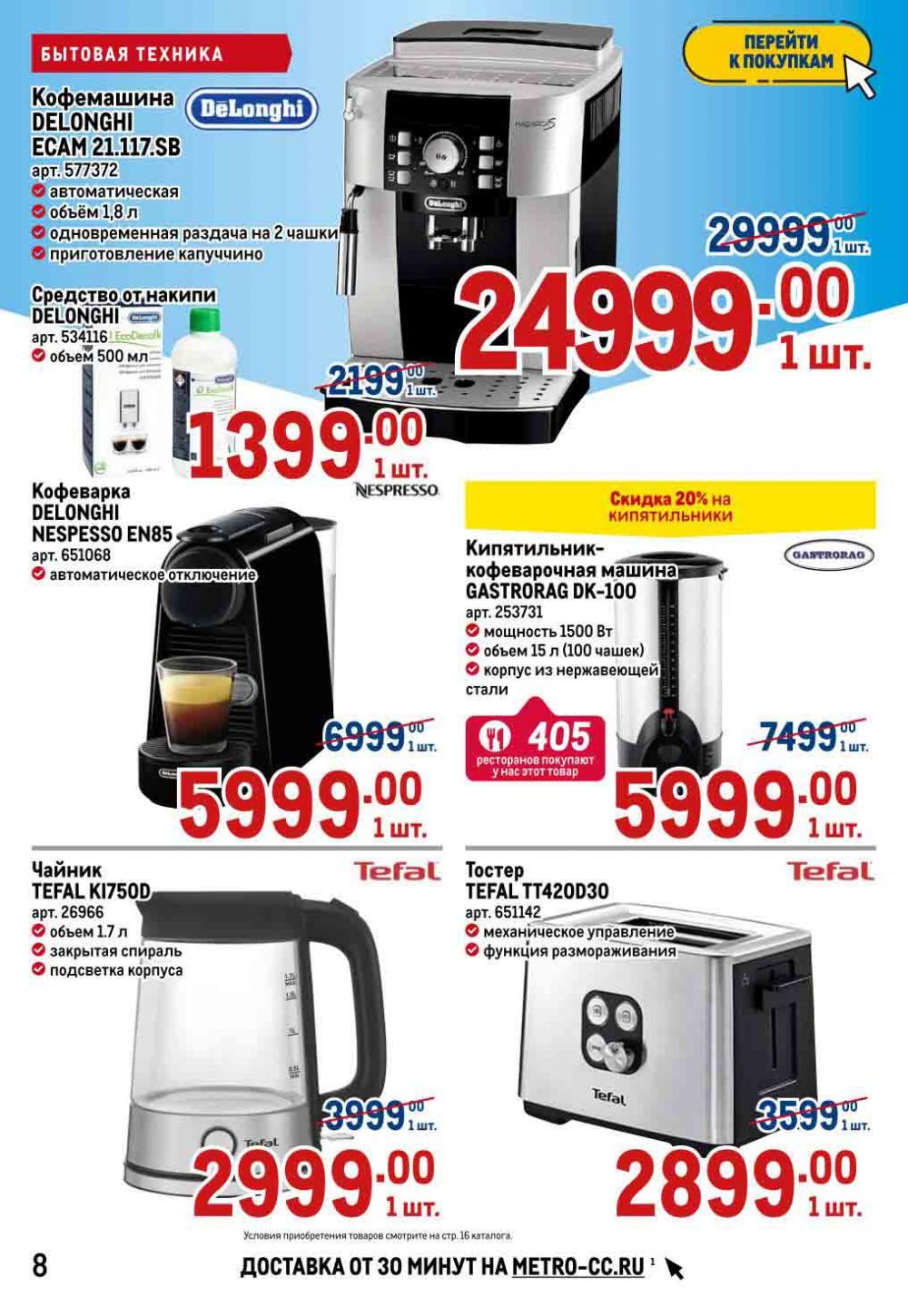 Metro Katalog22 V Moskve 10976 8 