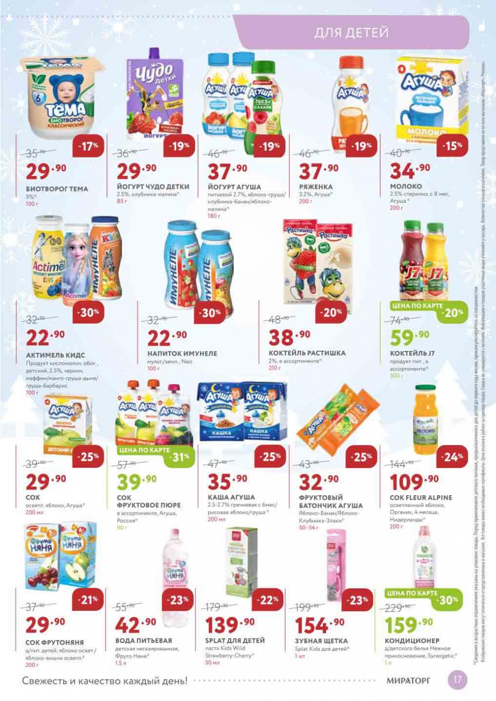 Miratorg12 Katalog V Moskve 126 17 