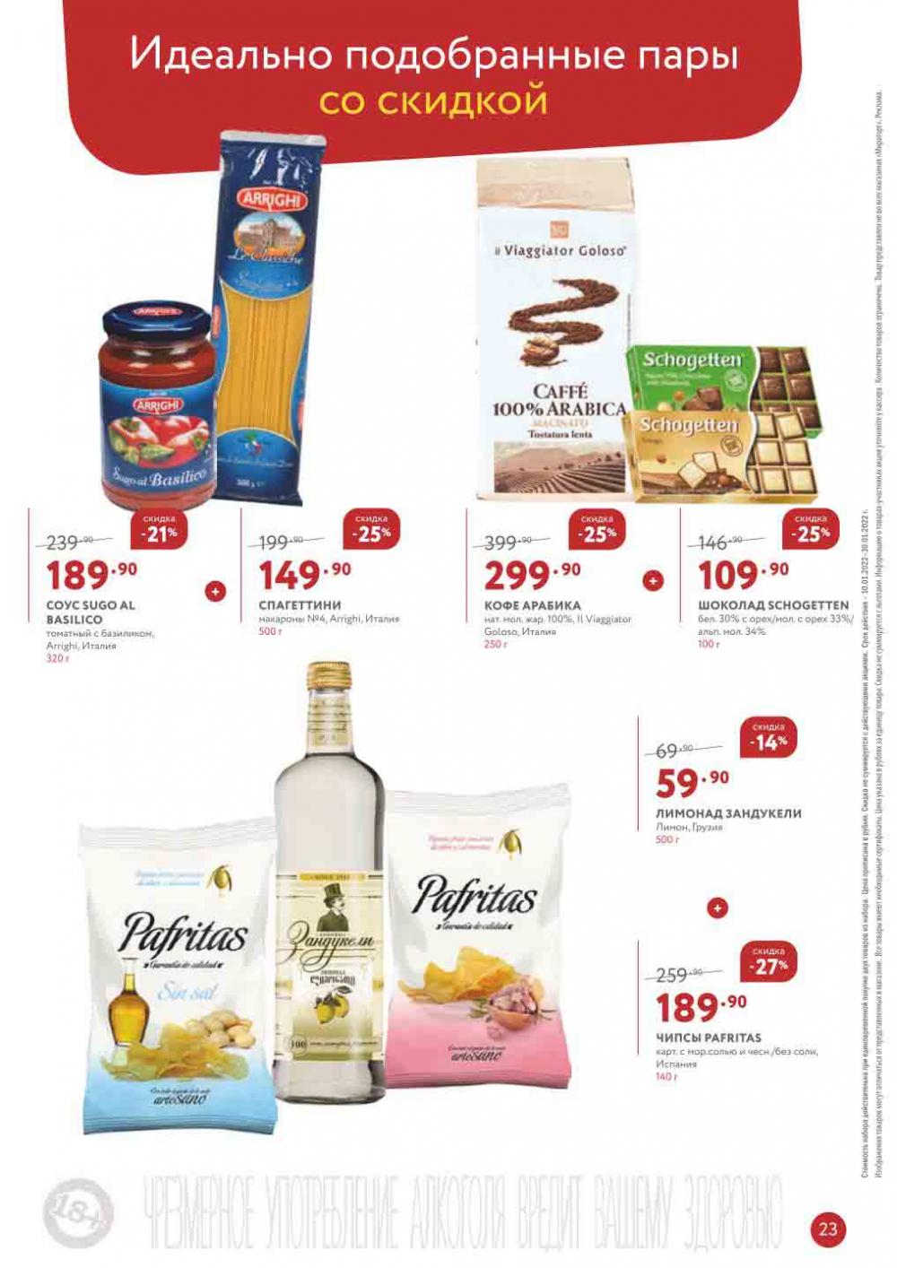 Miratorg12 Katalog V Moskve 126 23 