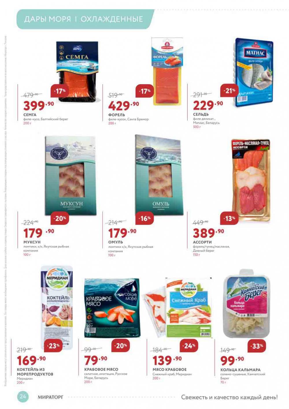 Miratorg12 Katalog V Moskve 126 24 